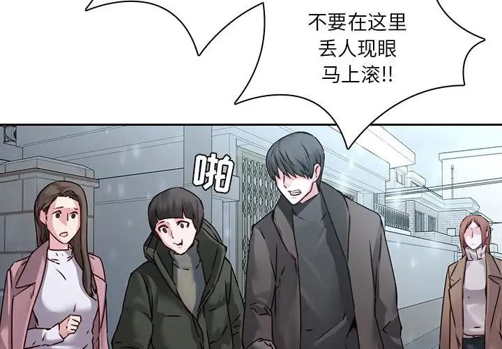 二十歲第36话