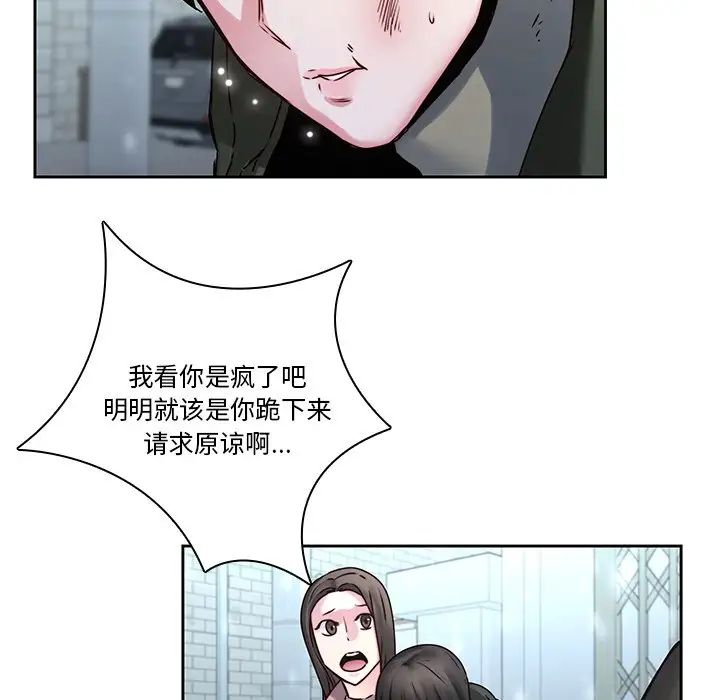 二十岁第36话