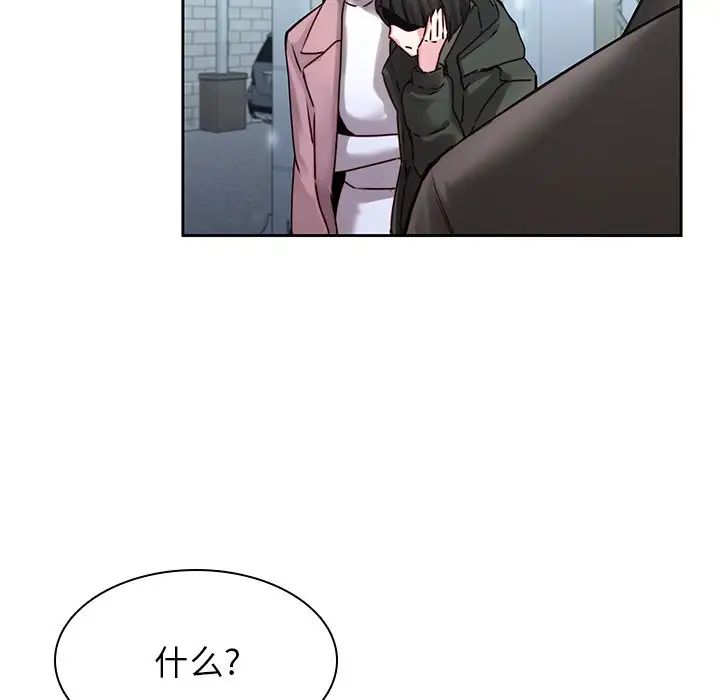 二十岁第36话