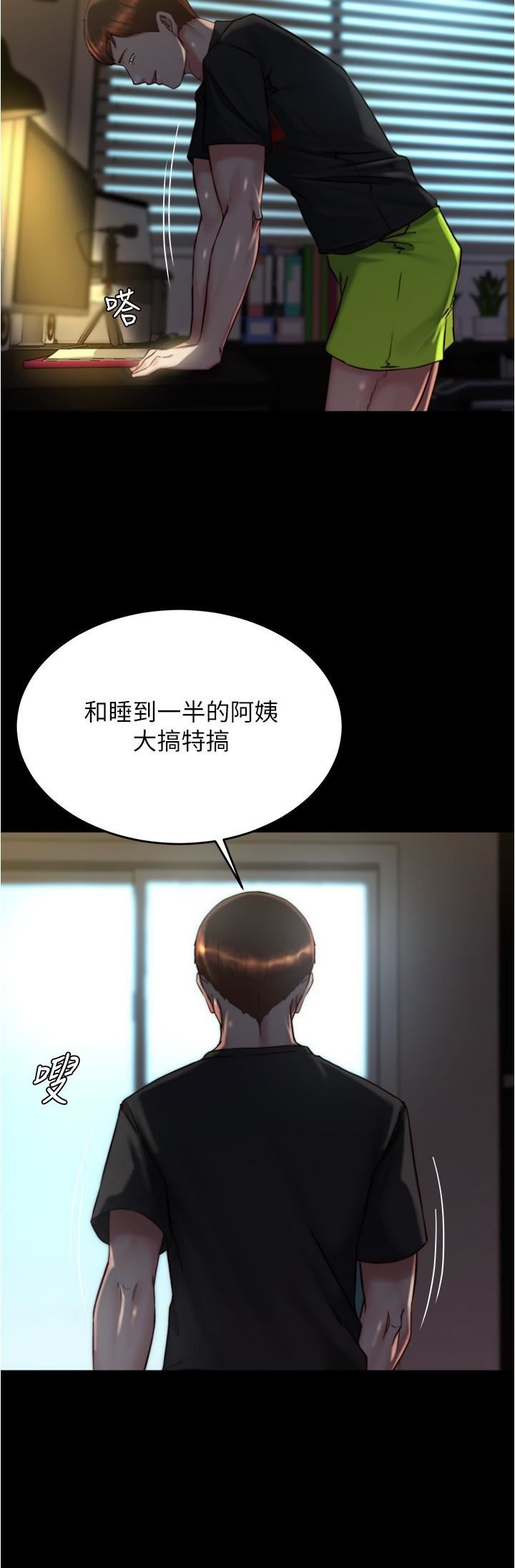 小褲褲筆記第139話-讓我好好品嘗阿姨的鮑魚