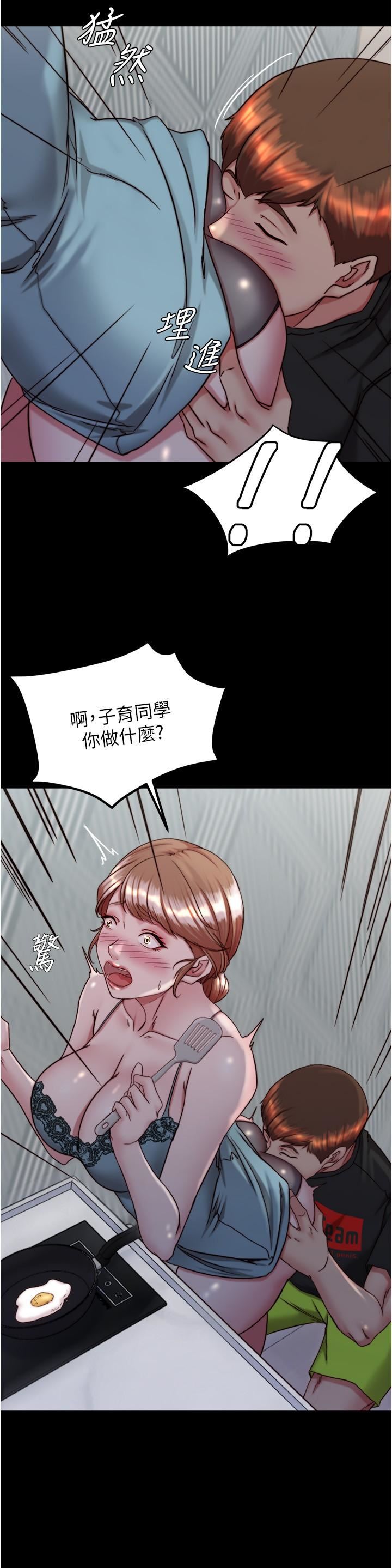 小褲褲筆記第139話-讓我好好品嘗阿姨的鮑魚