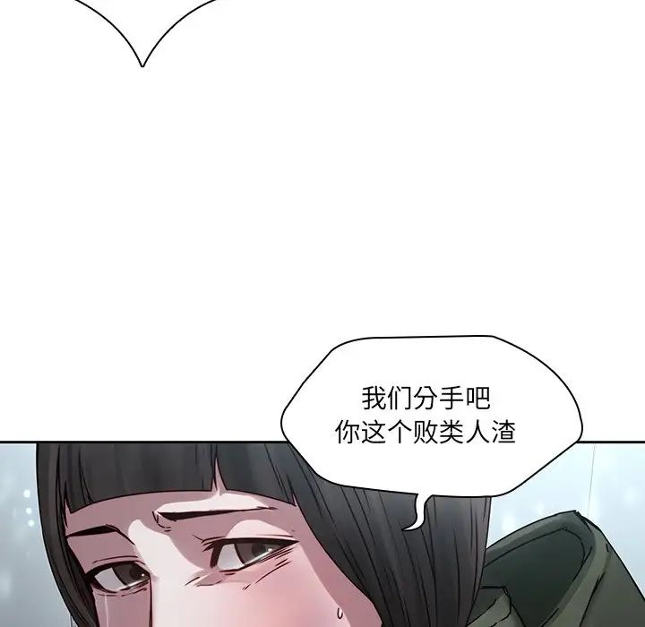 二十歲第36话