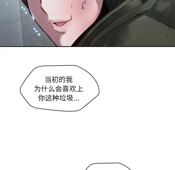 二十岁第36话