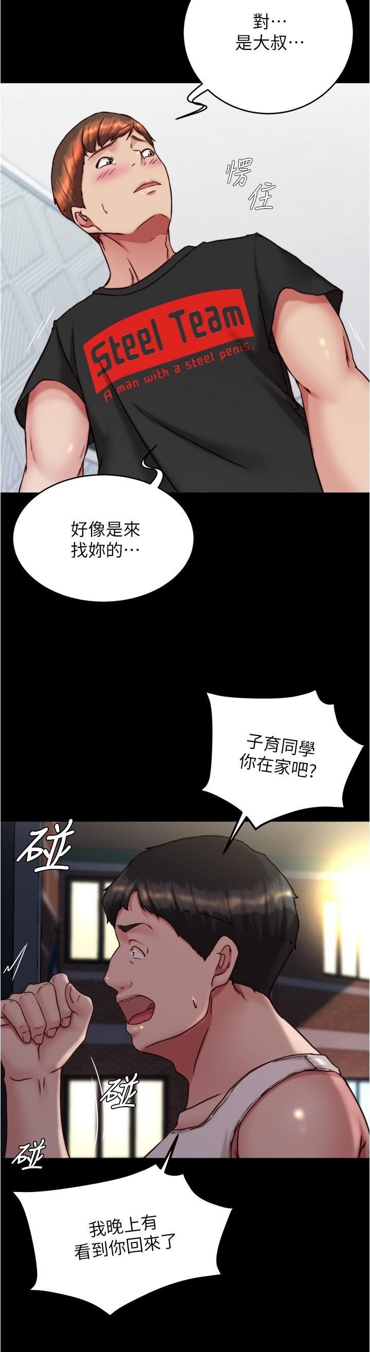 小裤裤笔记第139话-让我好好品尝阿姨的鲍鱼