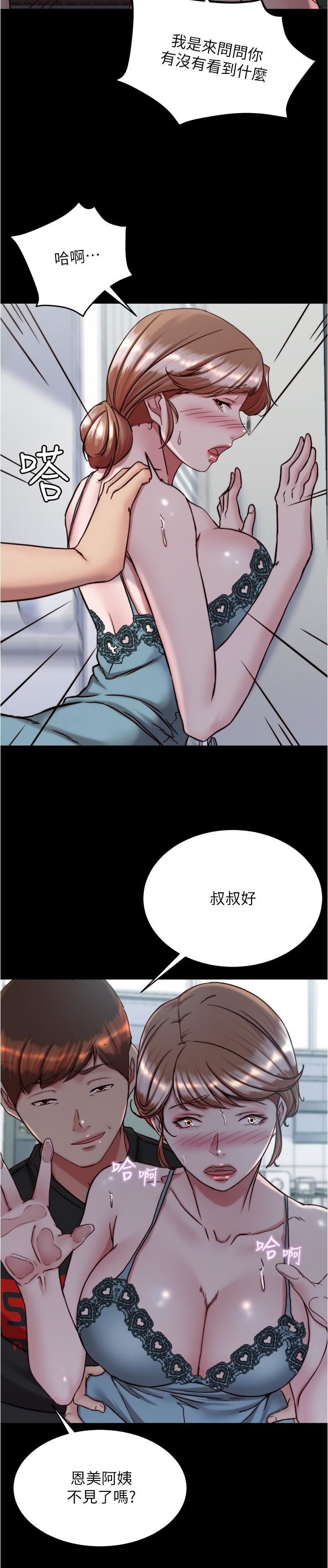 小裤裤笔记第139话-让我好好品尝阿姨的鲍鱼