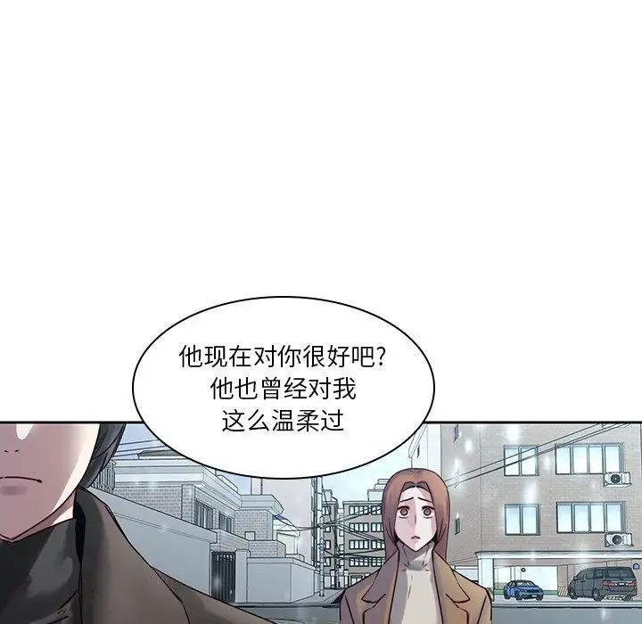 二十岁第36话