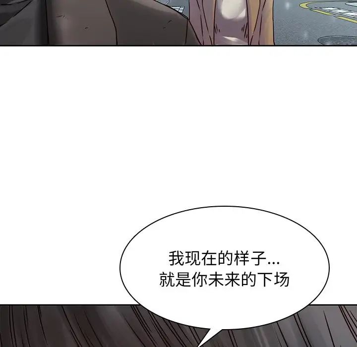 二十岁第36话