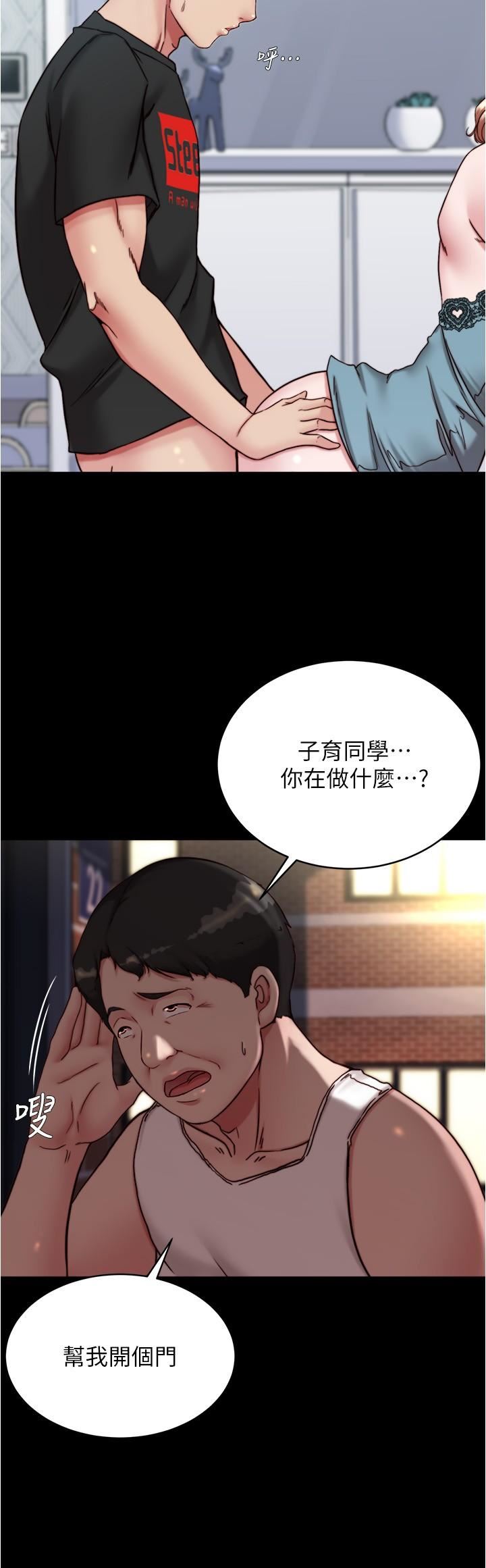 小裤裤笔记第140话-今天的事绝对不能被发现