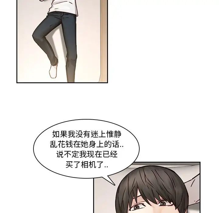 二十岁第36话