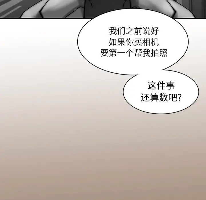 二十岁第36话