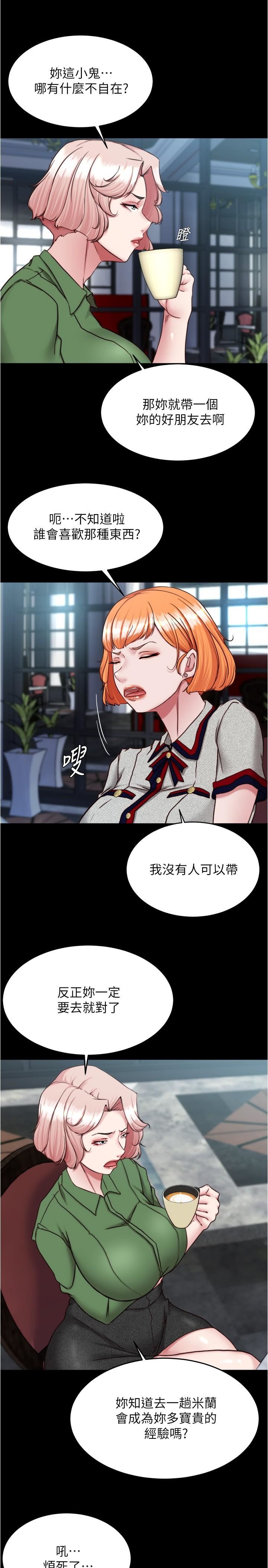 小裤裤笔记第141话-在我面前就想把腿打开吧?