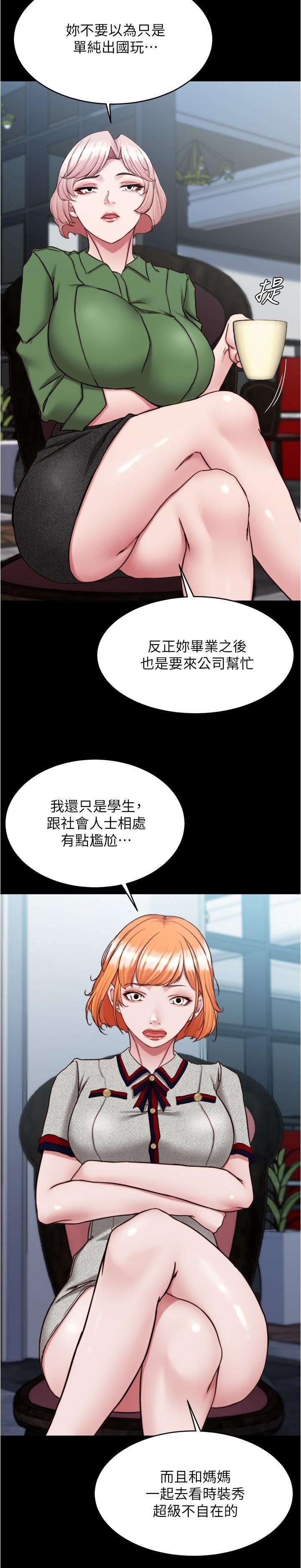 小裤裤笔记第141话-在我面前就想把腿打开吧?