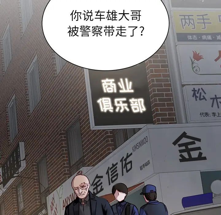 二十岁第36话