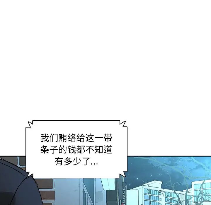 二十岁第36话