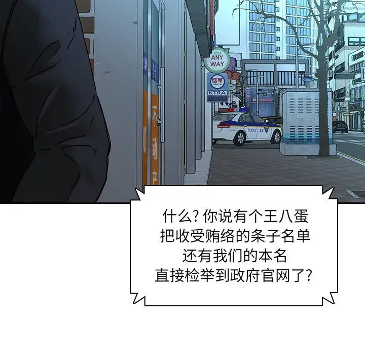 二十岁第36话