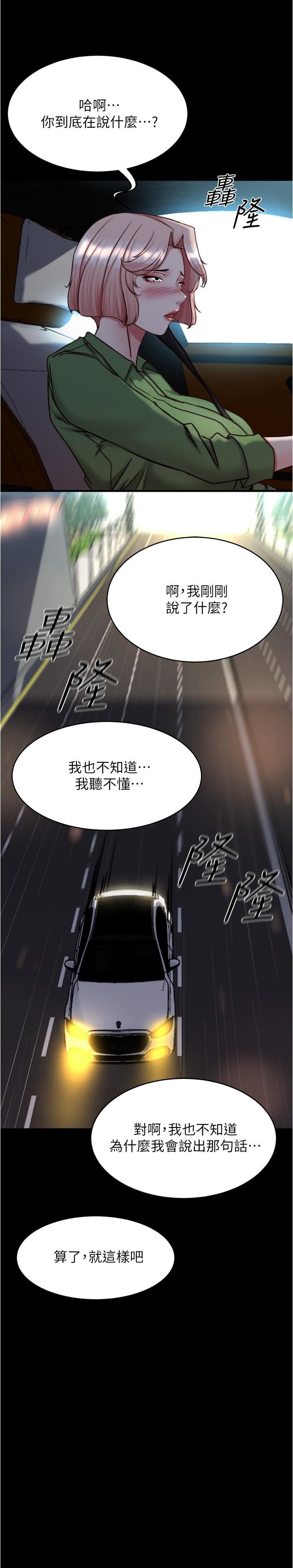 小裤裤笔记第141话-在我面前就想把腿打开吧?