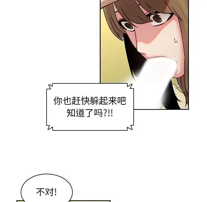 二十岁第36话
