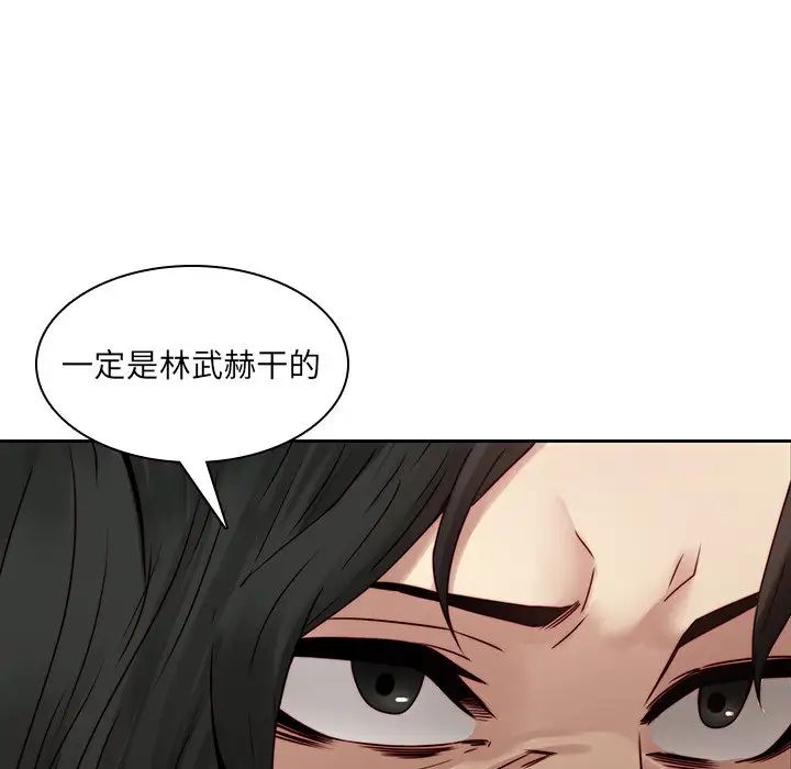 二十歲第36话