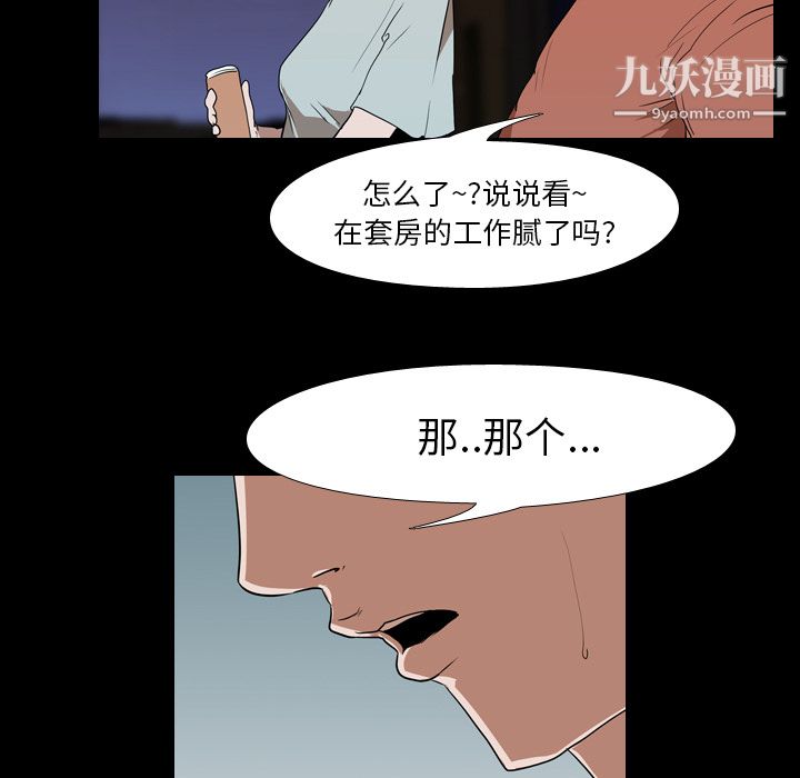 生存遊戲第17話