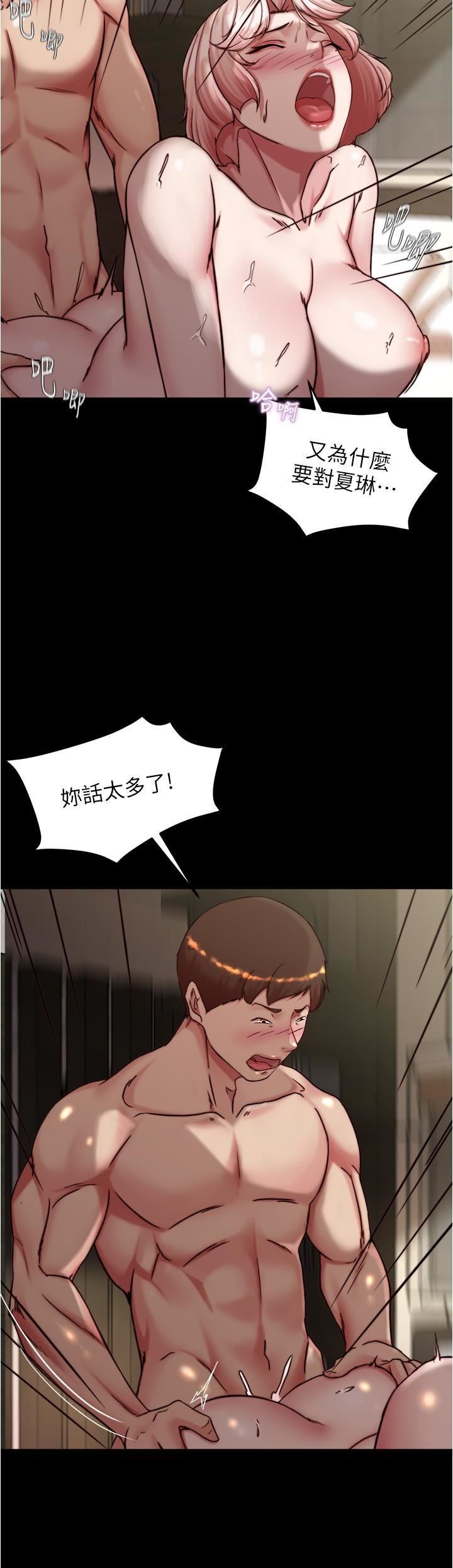 小裤裤笔记第143话-我马上来让你舒服
