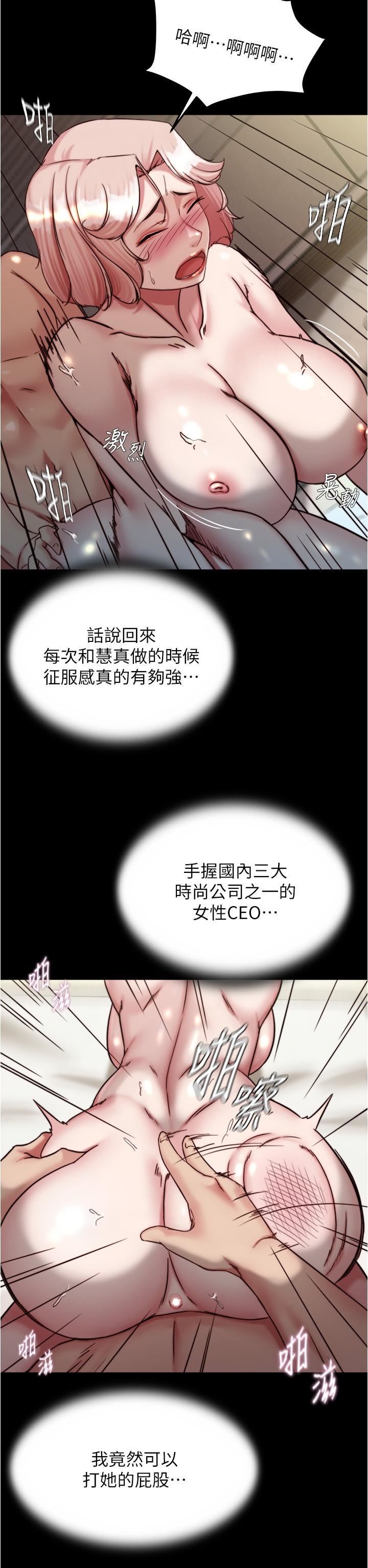 《小裤裤笔记》第143话-我马上来让你舒服
