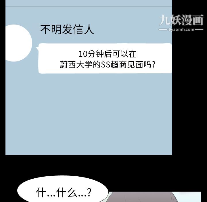 生存游戏第17话