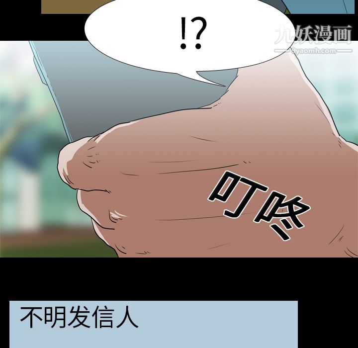生存遊戲第17話
