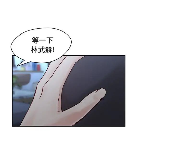 二十岁第37话