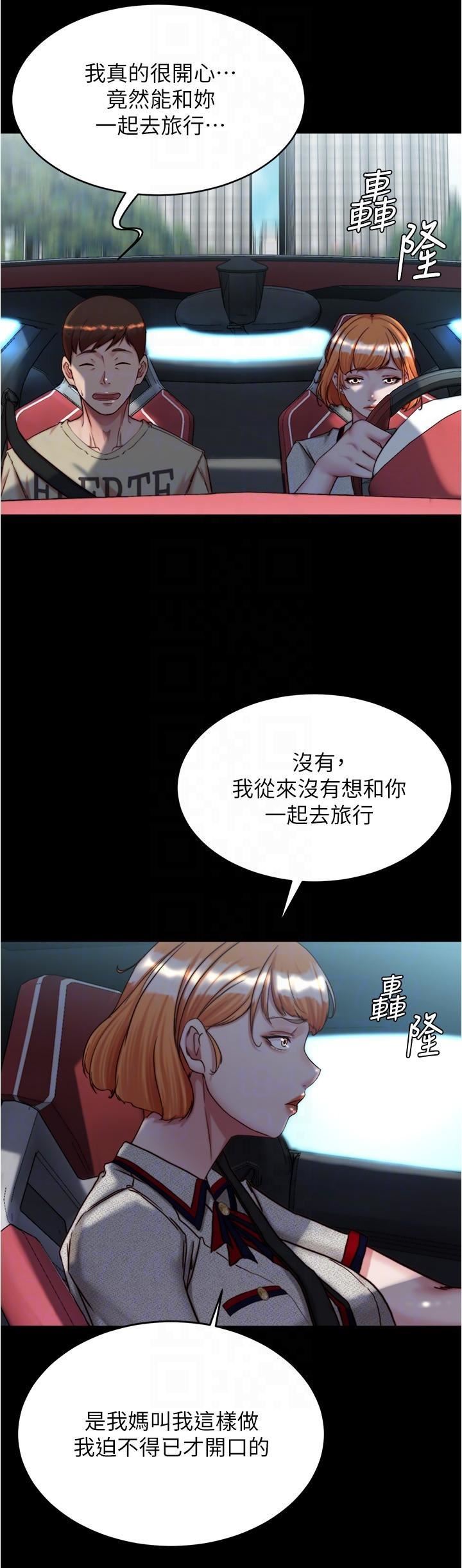 小褲褲筆記第143話-我馬上來讓你舒服