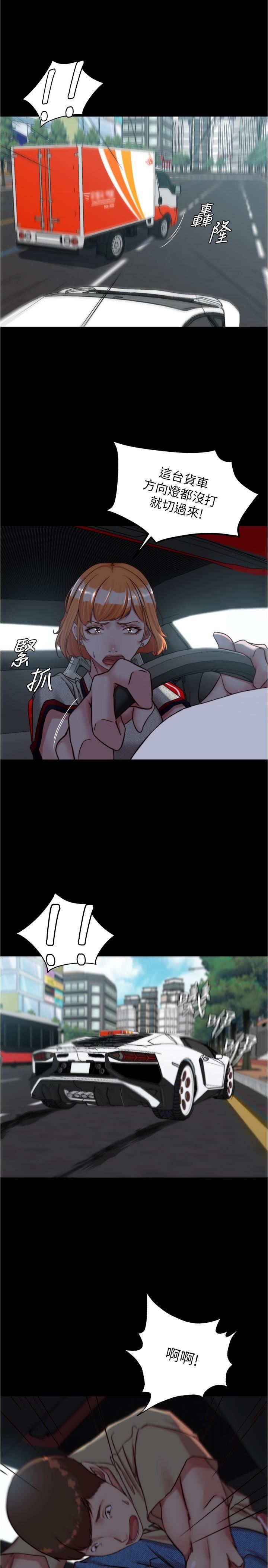 小褲褲筆記第143話-我馬上來讓你舒服