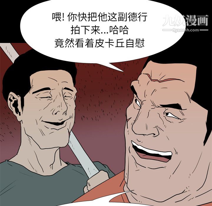 生存游戏第18话