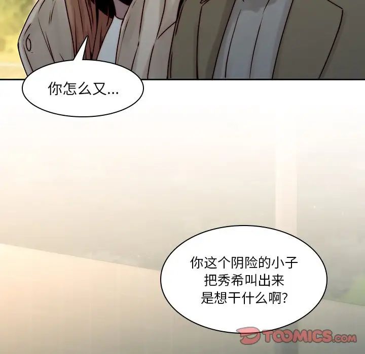 二十歲第37话