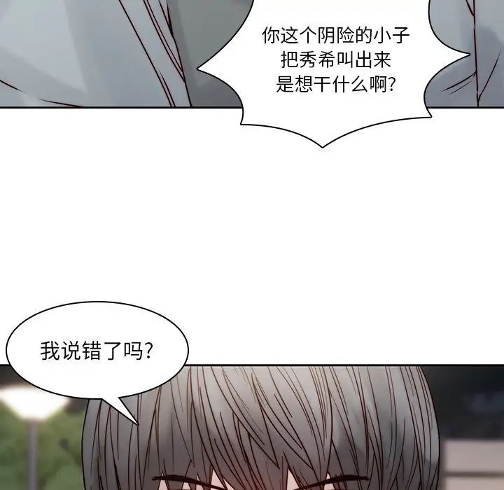 二十岁第37话
