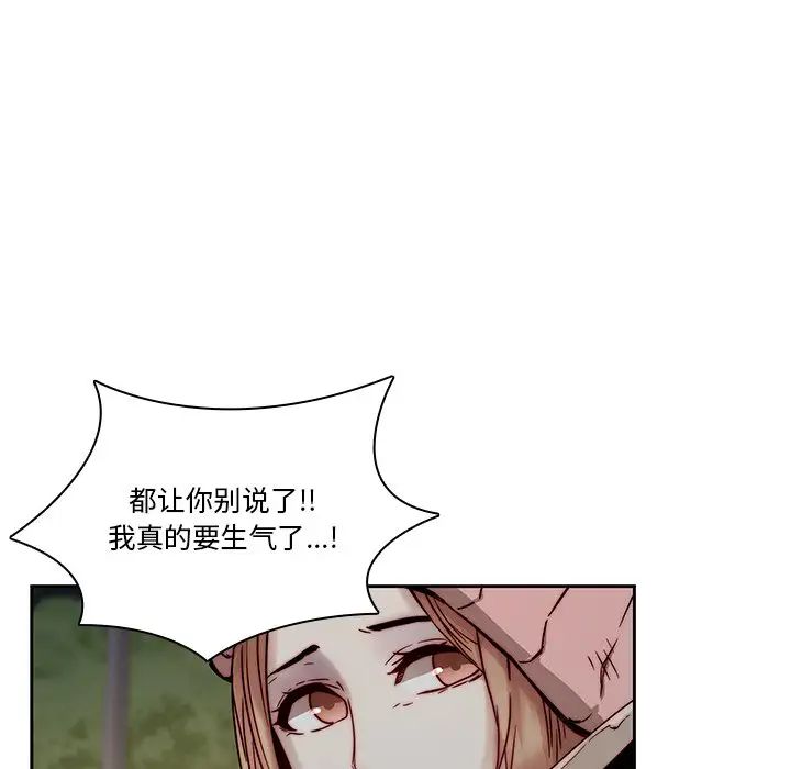 二十岁第37话