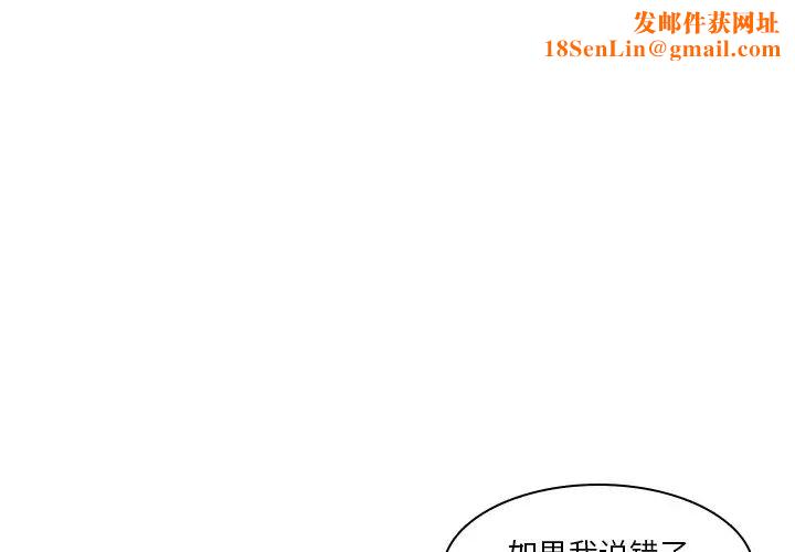 二十岁第38话
