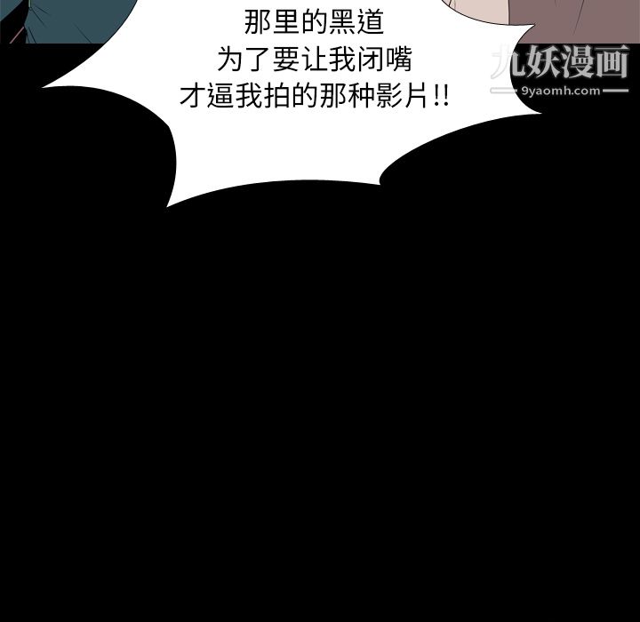 生存遊戲第18話