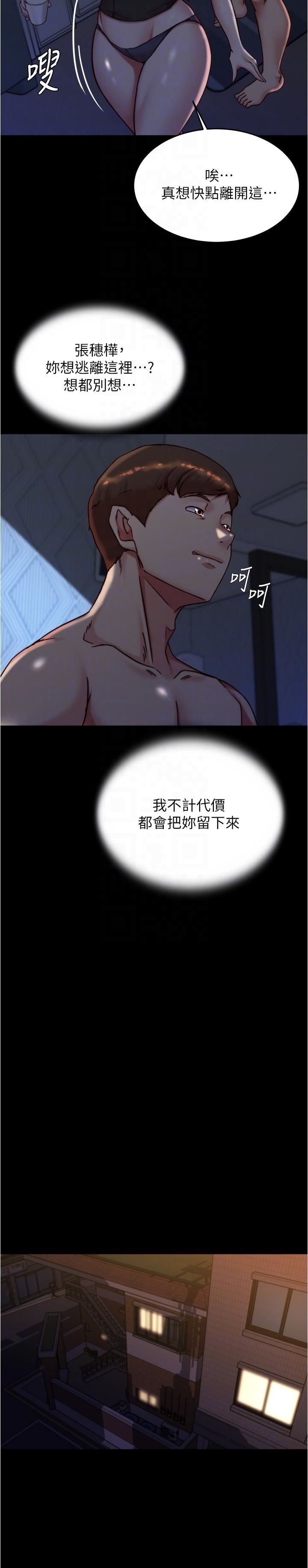小褲褲筆記第146話-玩弄睡夢中的穗樺
