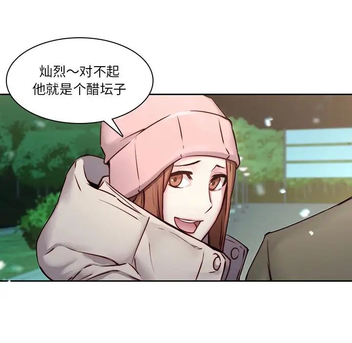 二十歲第38话