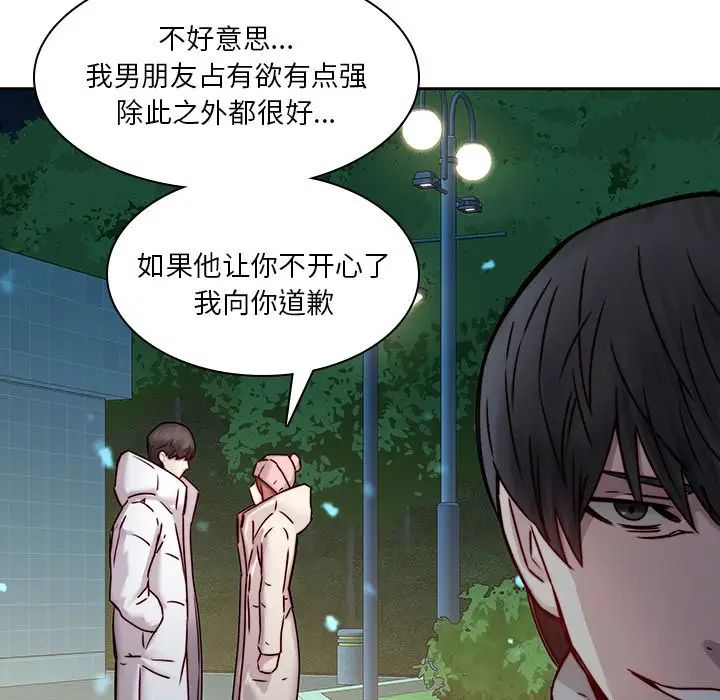 二十歲第38话