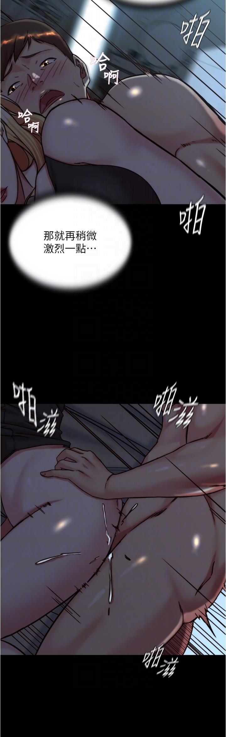 小裤裤笔记第146话-玩弄睡梦中的穗桦