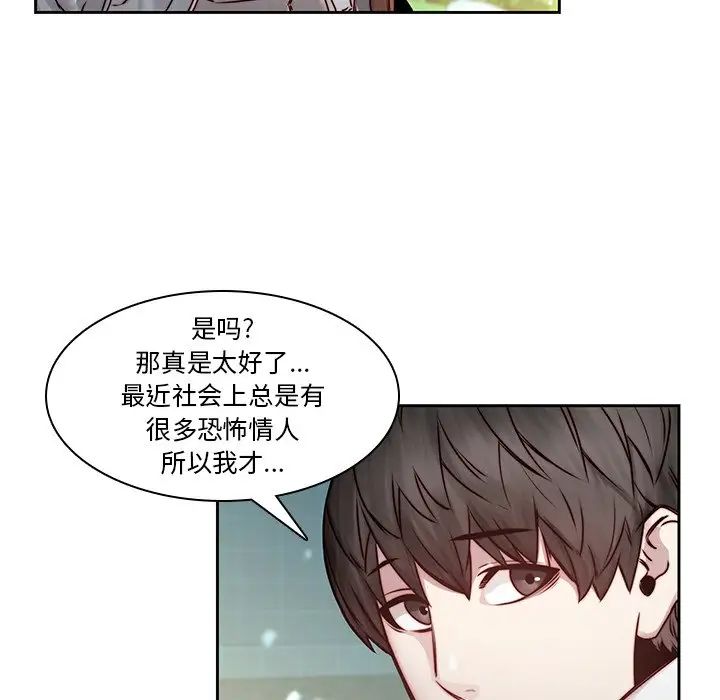 二十岁第38话