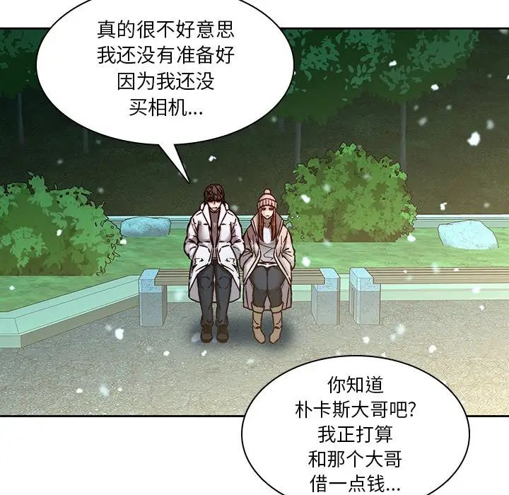 二十岁第38话