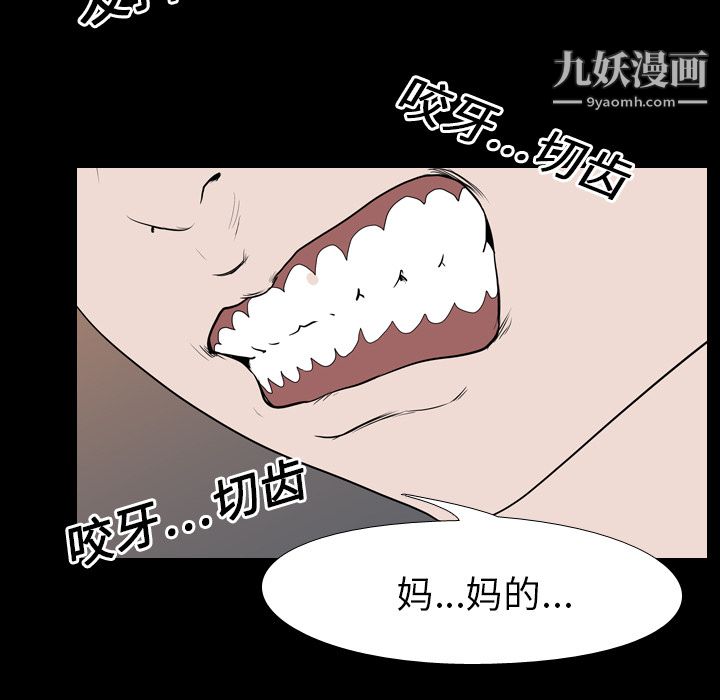 生存游戏第19话