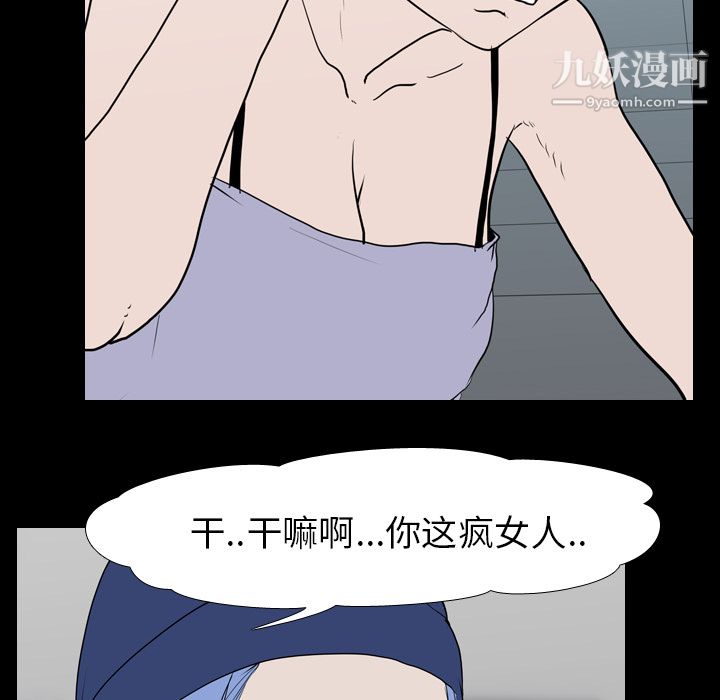 生存游戏第19话