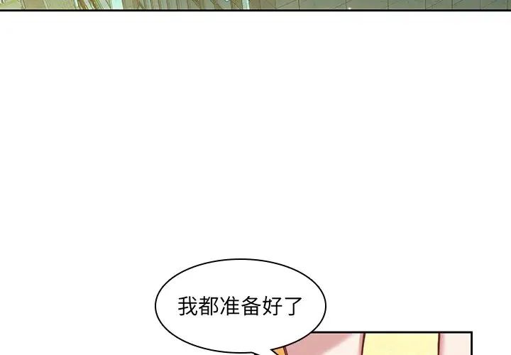 二十岁第39话