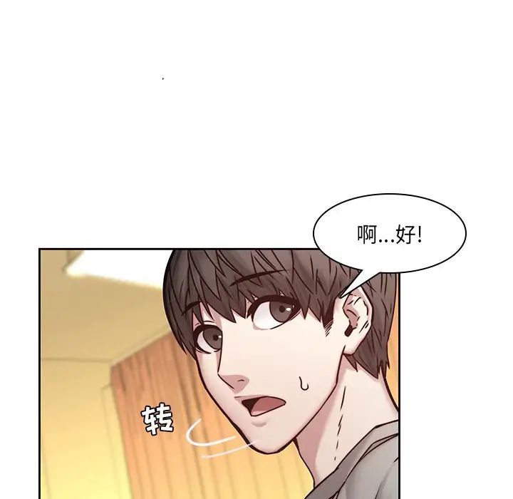 二十岁第39话