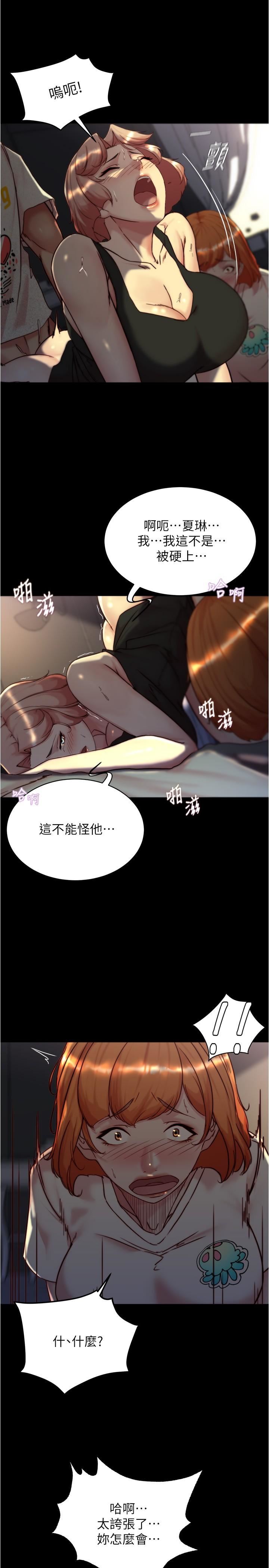 小褲褲筆記第149話-那就母女一起來吧