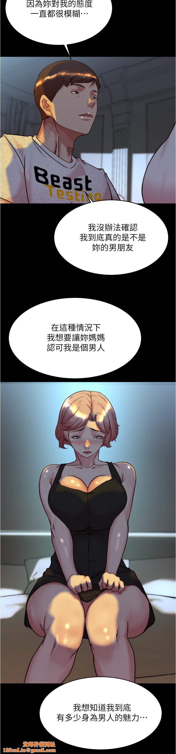 小褲褲筆記第149話-那就母女一起來吧