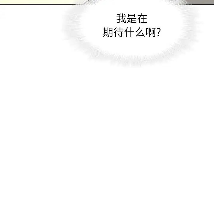 二十岁第39话