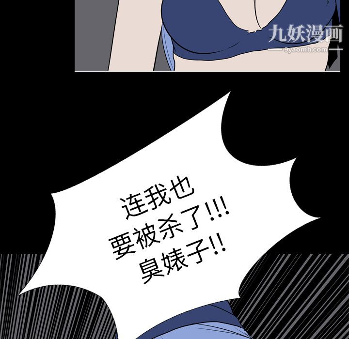 生存遊戲第19話